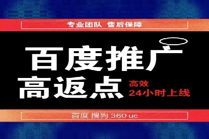 百度竞价广告投放技巧：从失败到成功的转变
