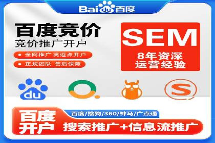 案例展示：SEM运营托管助力企业拓展市场